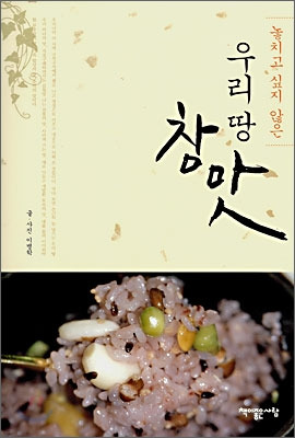 참맛 이미지