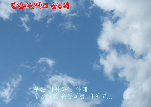 면천초등학교 이미지