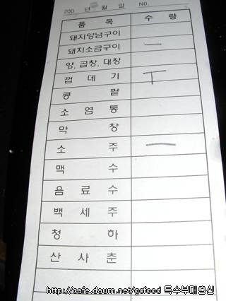 최대포소금구이 이미지