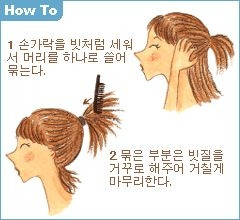 이쁜머리 이미지