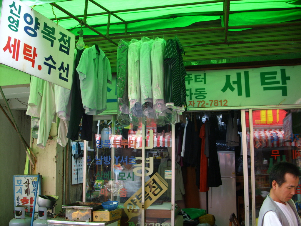 신영세탁소 이미지