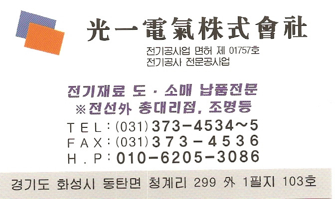 동탄전기자재조명 이미지