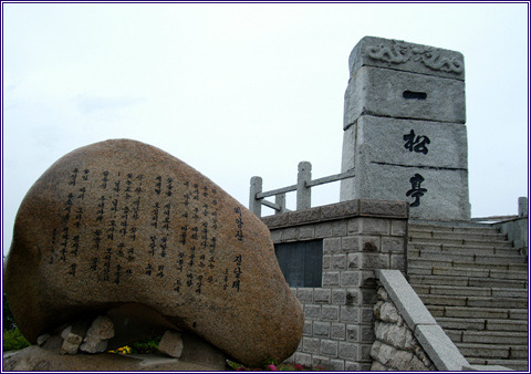 일송정 이미지