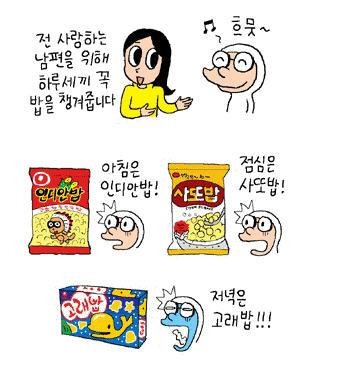한끼라도 이미지