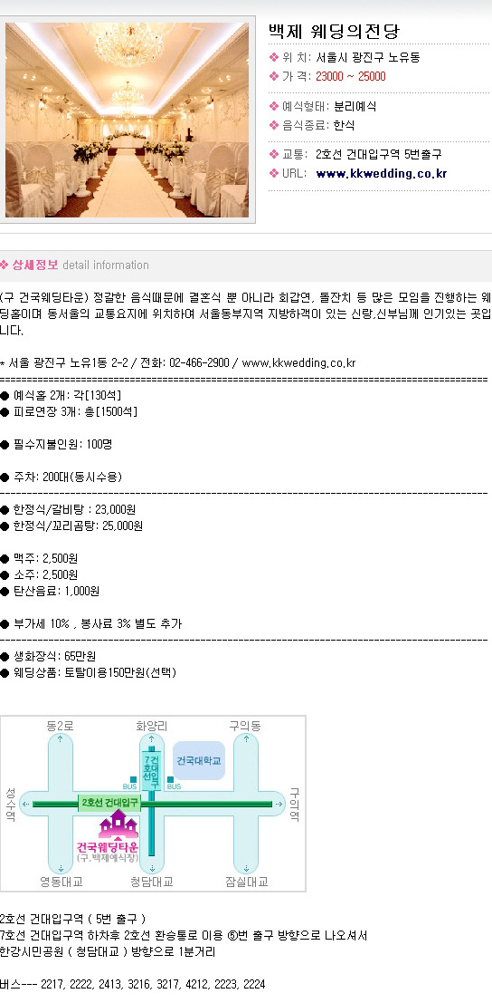 백제컨설팅 이미지