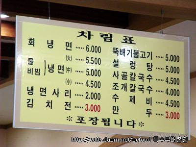 이대칡냉면 이미지
