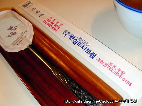 뿌리식당 이미지
