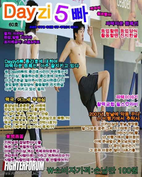 데이지(Dayzi) 이미지