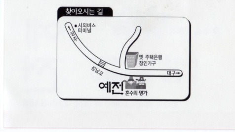 혼수의명가예전 이미지