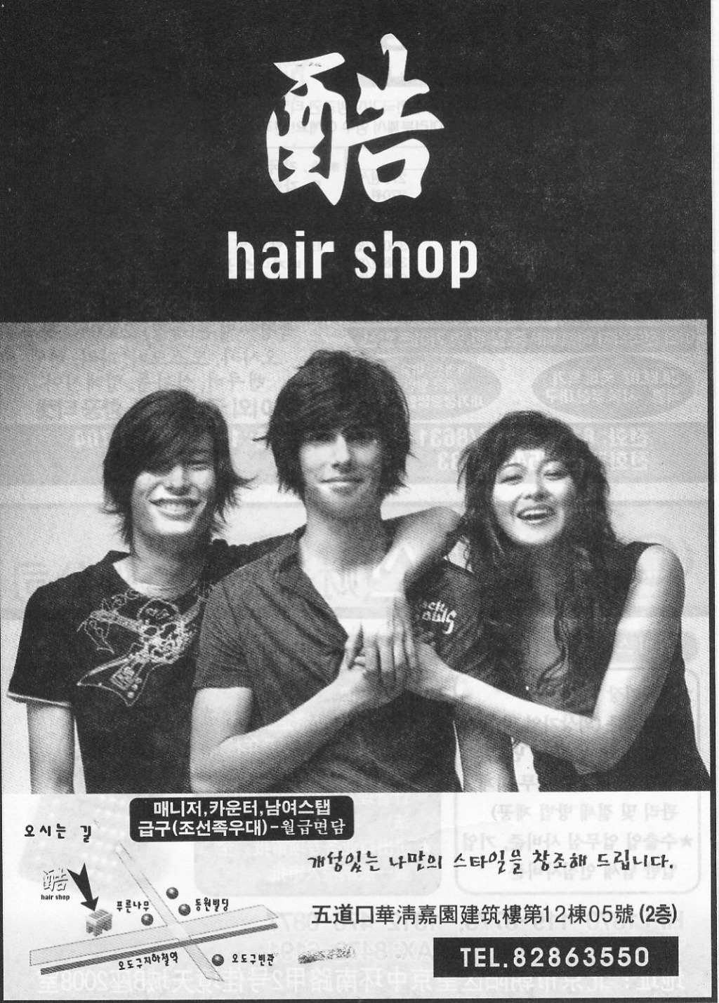 COOL Hair 이미지