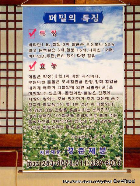 유진막국수 이미지