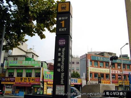 제일남원추어탕 이미지