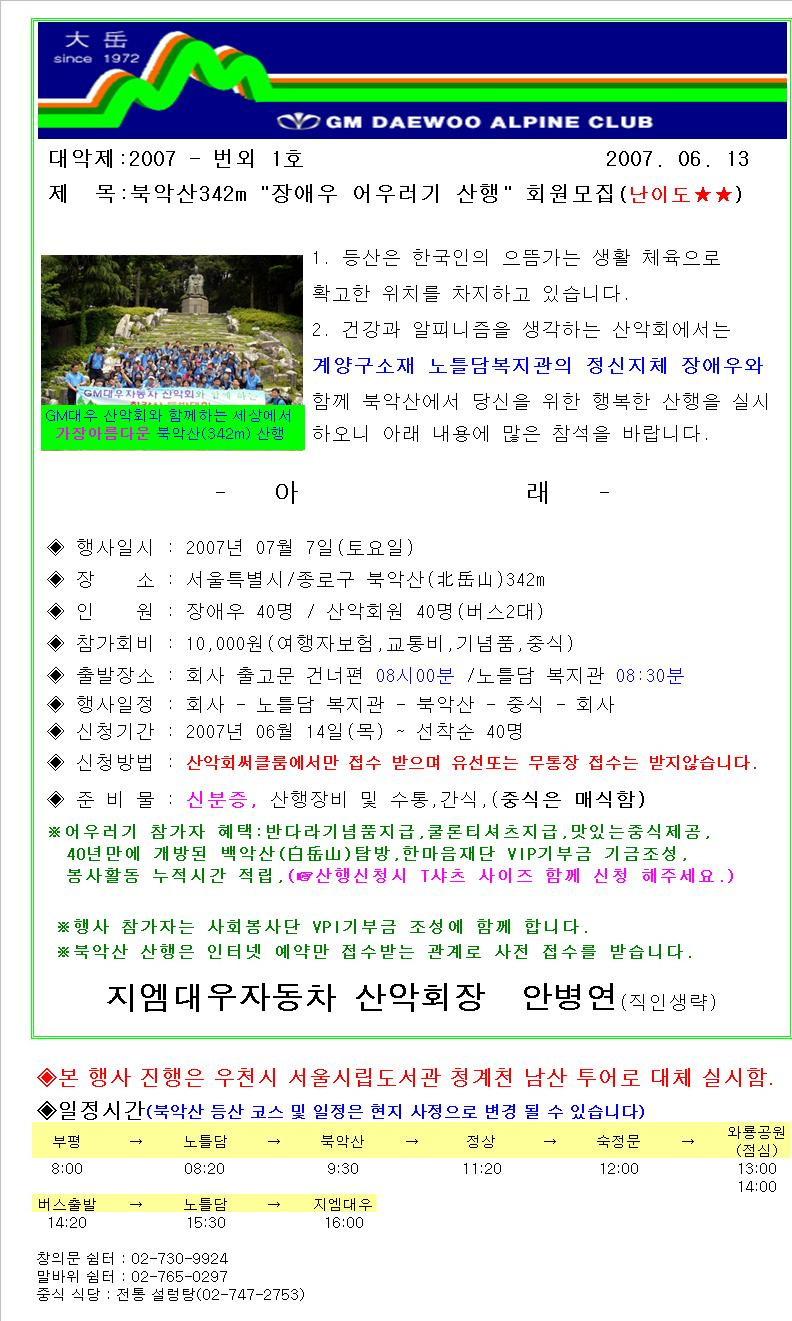 노틀담복지관 이미지