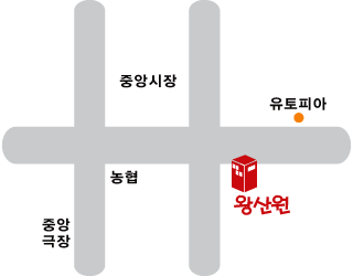 왕산원 이미지