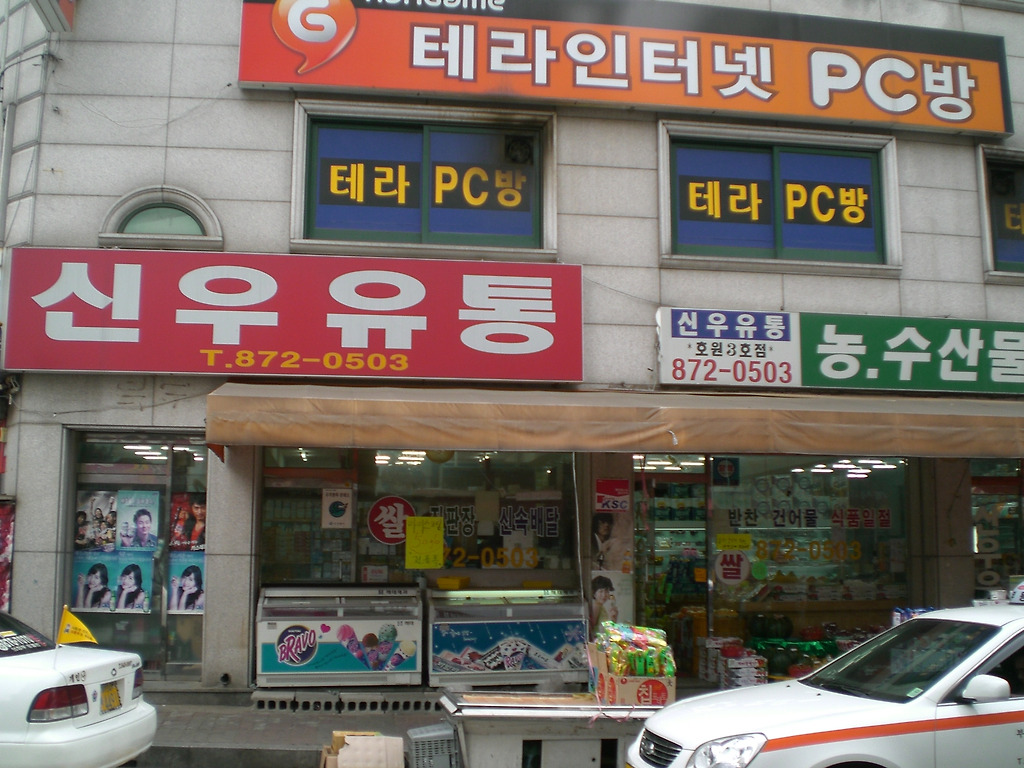 신우유통 이미지