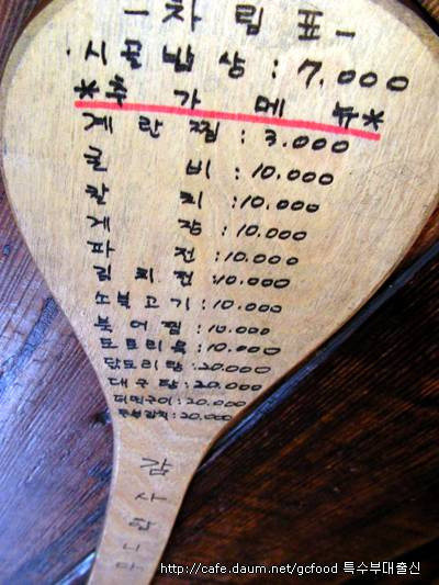 시골반찬 이미지