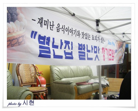 전통식생활문화연구원 이미지