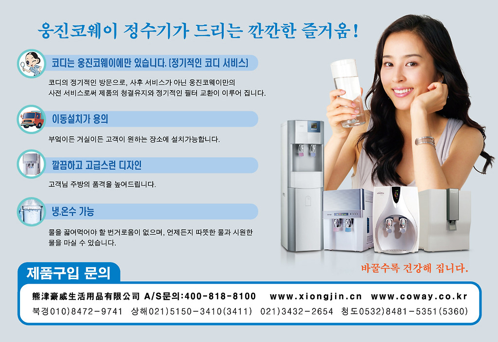 정수기관리센터 이미지