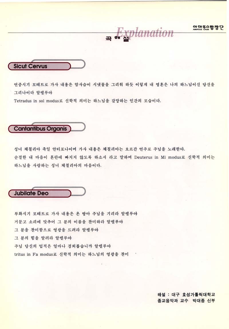 아마뚜스 이미지