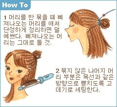 이쁜머리 이미지