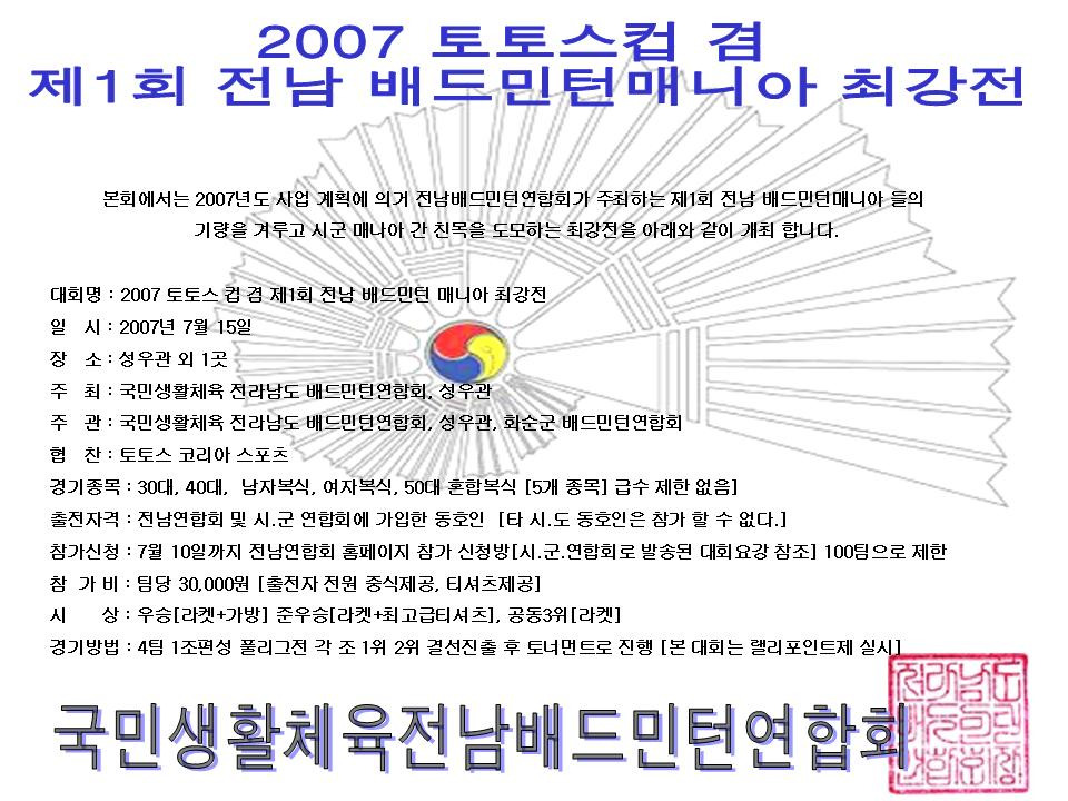 배드민턴매니아 이미지