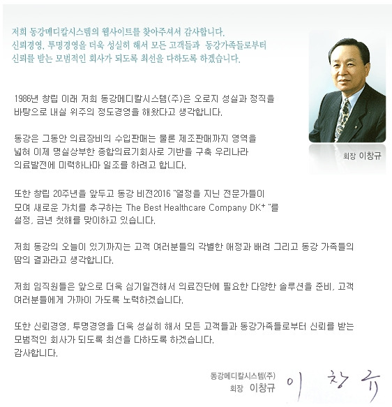 동강시스템 이미지
