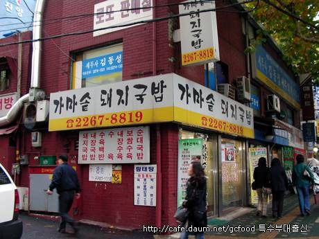 서울돼지국밥 이미지