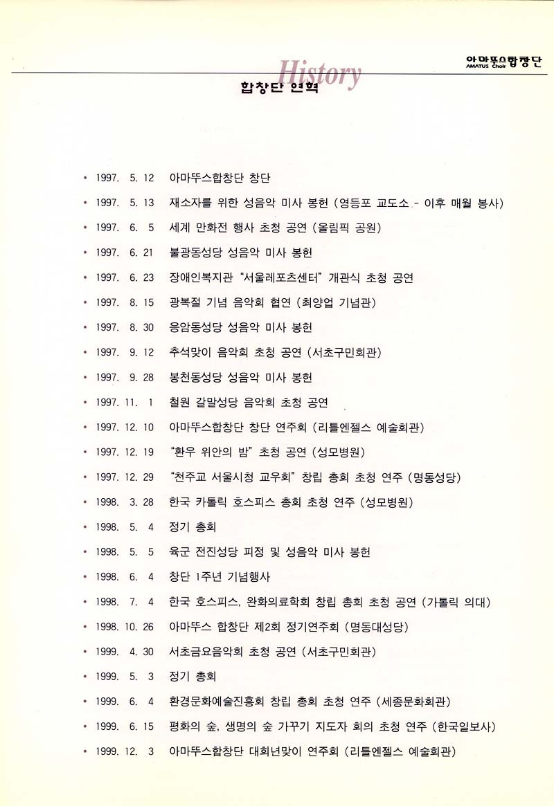 아마뚜스 이미지