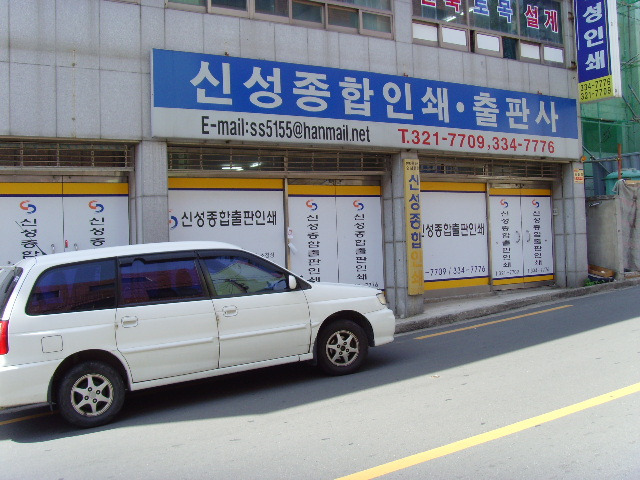 신성인쇄 이미지
