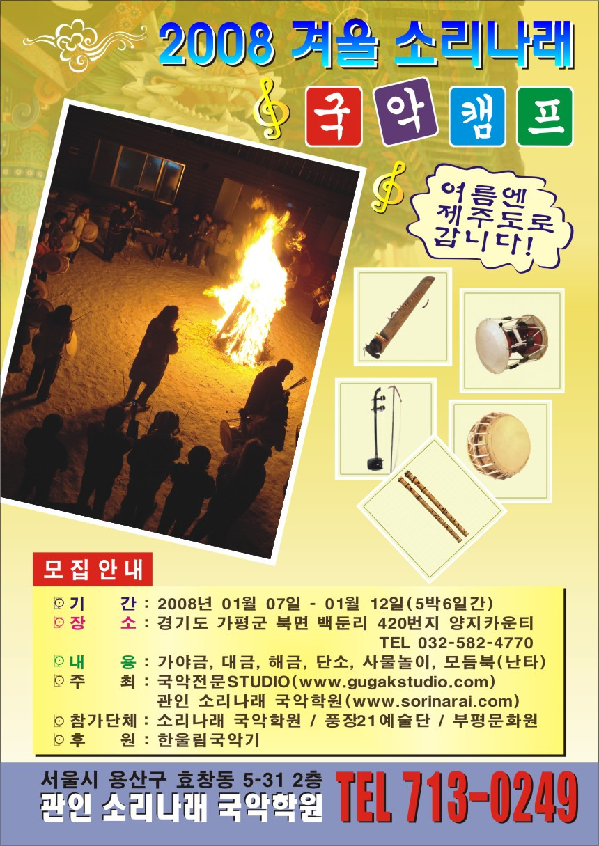 일산국악 이미지