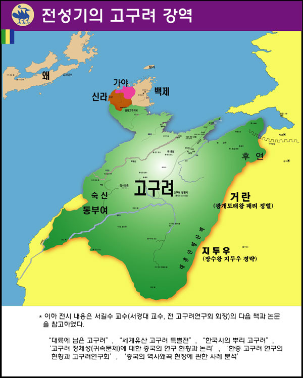 고구려 이미지