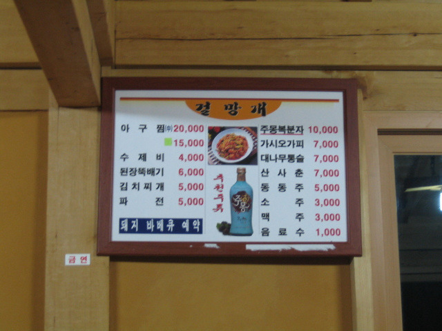 통영아구찜 이미지