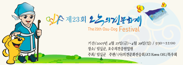 사)의견문화전승회 이미지