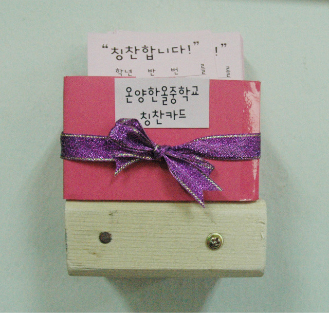 온양한올중학교 이미지