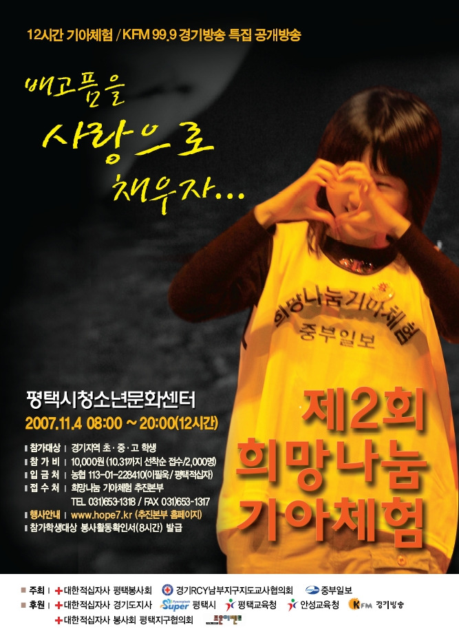 경기일보평택지사 이미지
